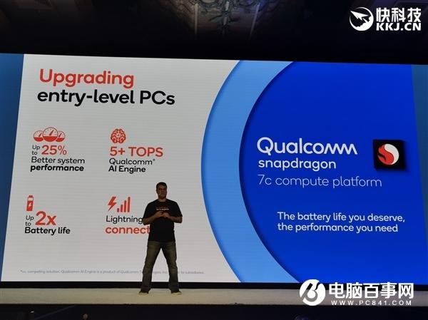 高通发布新型PC芯片，赋能人工智能软件高效运行