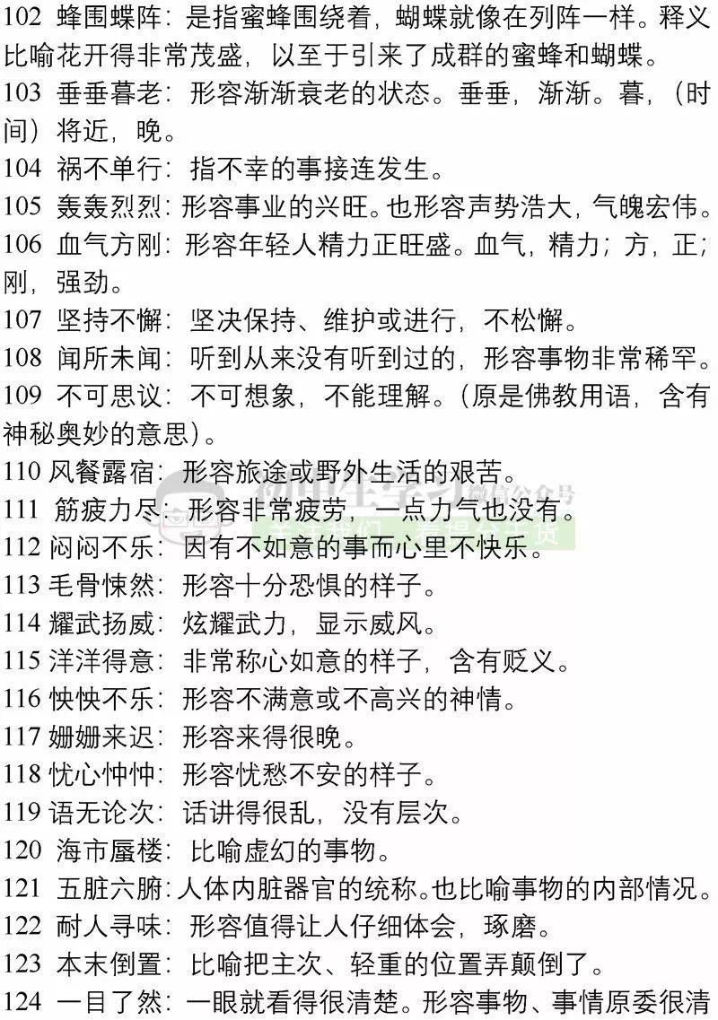 2024香港正版资料大全视频-词语释义解释落实