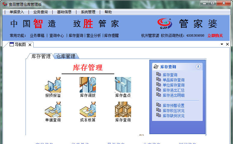 7777788888管家婆精准-词语释义解释落实