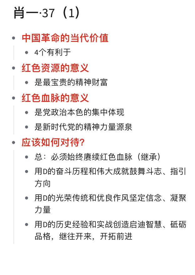 创业 第31页