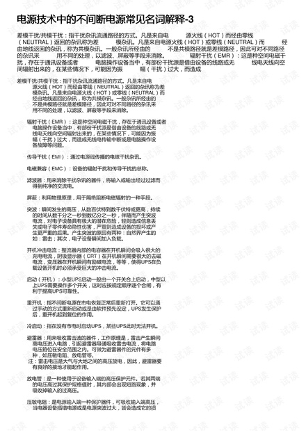 2024年全年资料免费大全优势-词语释义解释落实