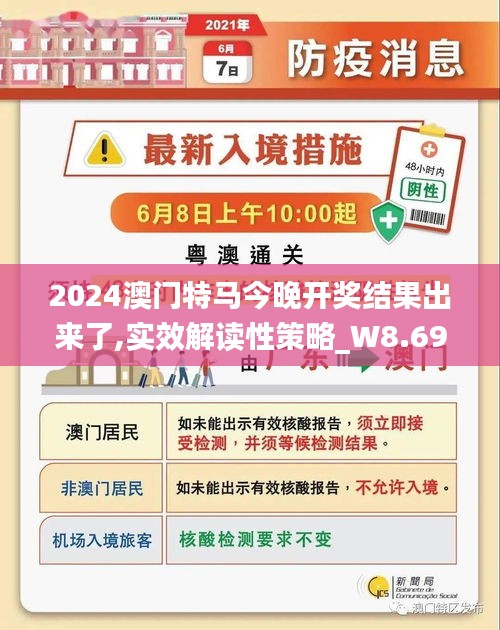 澳门特马免费材料-精选解释解析落实