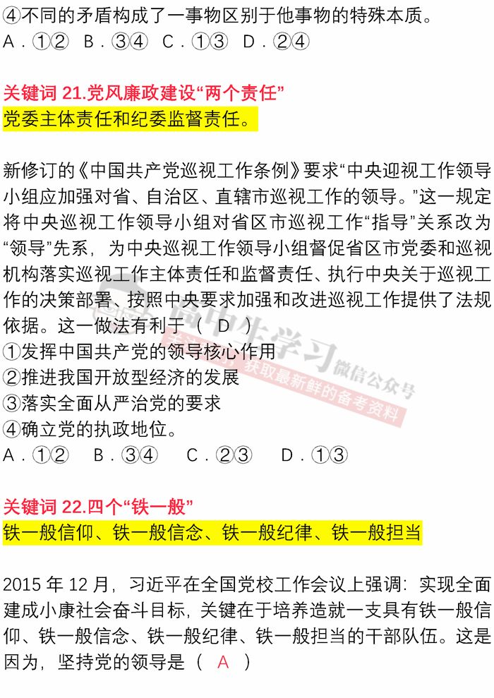 一码一肖100中码-词语释义解释落实
