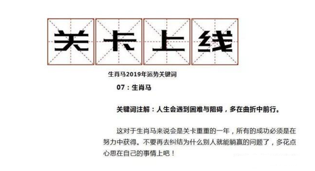2024最新奥马免费资料生肖卡-词语释义解释落实