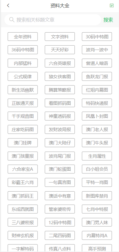 新奥门天天彩资料免费-精选解释解析落实