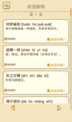 7777788888管家婆精准版游戏介绍-词语释义解释落实