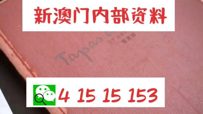 新澳精准资料免费提供353期-词语释义解释落实