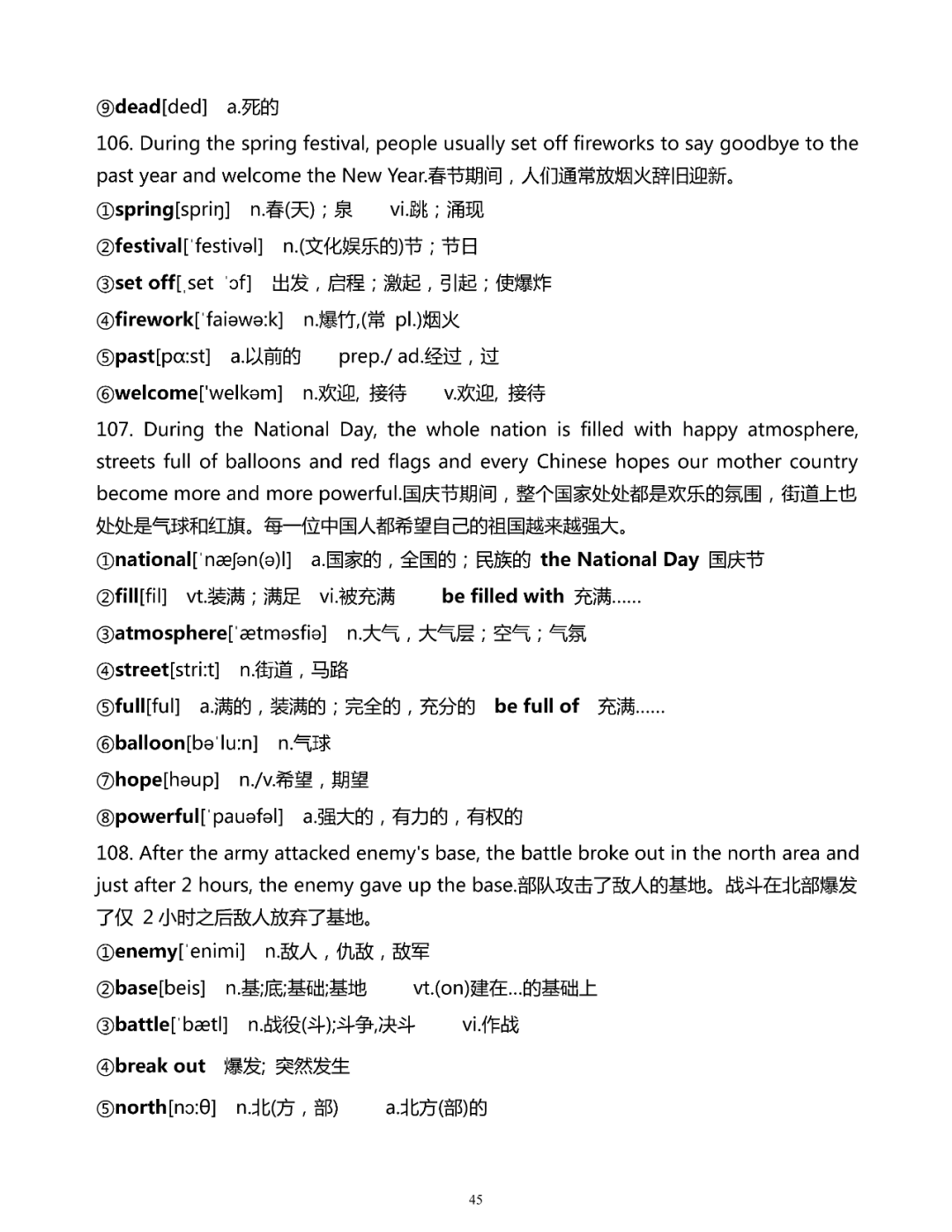 2024新澳资料大全最新版本亮点-词语释义解释落实