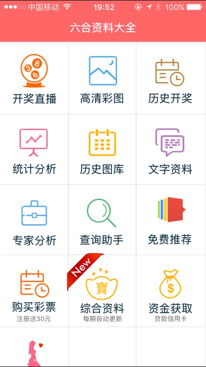 2024年香港正版资料免费大全-精选解释解析落实