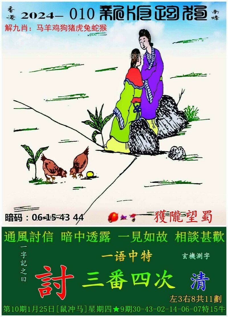 澳门跑狗图免费正版图2024年-词语释义解释落实