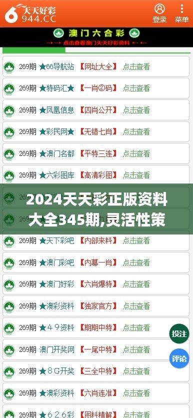2024天天彩资料免费大全-词语释义解释落实