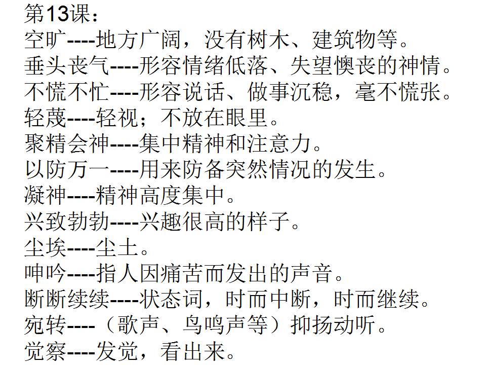 新奥2024今晚开奖结果-词语释义解释落实